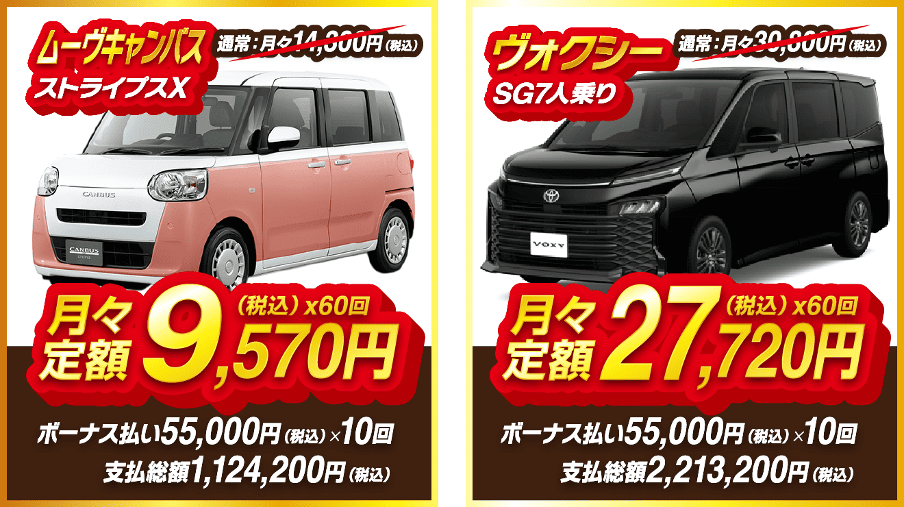 な超目玉車