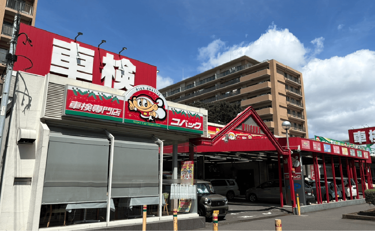 トータスサブスクくん 車検のコバック座間店 外観